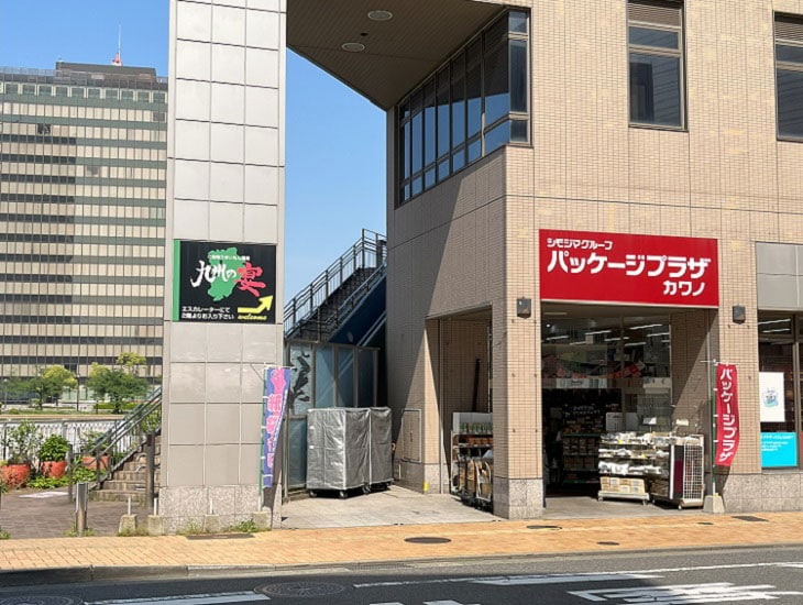 包装紙・リボン・紙箱・ビニール袋・紙袋・ビニール手提袋・紐・粘着テープ・ＰＯＰ用品・事務用品・店飾・パーティーグッズ・使い捨て食品容器・弁当箱・折箱・ケーキ用品等色々あります。業者の方も一般の方も利用して頂けます。覗いてみて楽しいお店です。