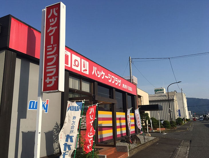 「ものつくり応援業」をビジョンとして、お客様のご要望に沿った商品、イベント時に必要な商品など多数取り揃えております。業者の方から一般のお客様もお気軽にお立ち寄りください。<br>皆様のご来店をお待ちしております。