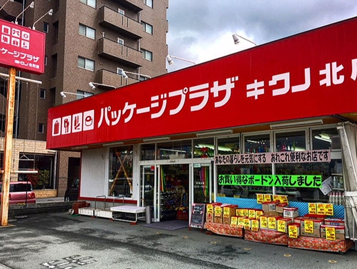 農業資材の充実・・今までのボードンパックに加えて厚手のタイプや柄付、マチ付など種類豊富になり、ネット等も加わりました。食品包材の充実・・弁当容器やフタ付どんぶり、スープカップ等少量でお求め安くなりました。今からの季節に是非ご利用下さい。