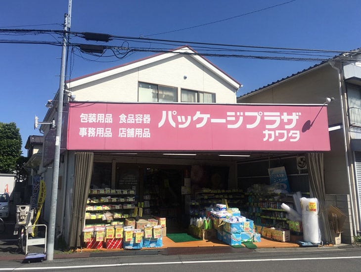 各種イベントに、発泡の皿、おわん等の定番品はもちろん、包装用品全般、環境素材の容器、木製スプーンまた、キャンディレイ専用袋等実用的な商品まで色々揃えております。2階売り場には、弁当、惣菜用の容器など業務用商品をご用意しお待ち致しております。