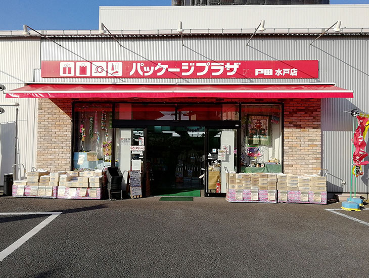 当店は地域密着型の店舗として、包装資材、食品容器等多数取り揃えております。また、菓子食材、イベント用品等ワクワクするような品揃えで業者の方から一般の方まで楽しんでいただけるお店を目指しております。心よりご来店をお待ち申しあげております。