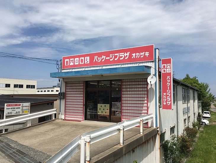 お客様が必要とされる包装用品、商店用品を中心に品揃えしております。季節の移り変わりを意識しながら楽しんでショッピングしていただける店舗をめざしています。お気軽にお立ち寄り下さいませ。