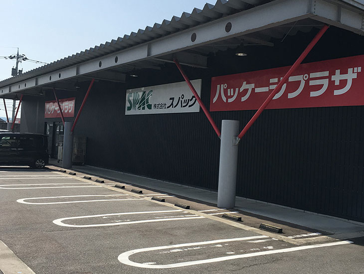一般の方から業者の方まで幅広くご利用いただけます。季節のイベントに合わせた商品や大切な人に贈るラッピンググッズも多彩に揃っています。ラッピング講習会も定期的に行っています。ポップコーン・わた菓子等の機械のレンタルも行っています。詳しくは関連サイト(公式HP)もご参照下さい。