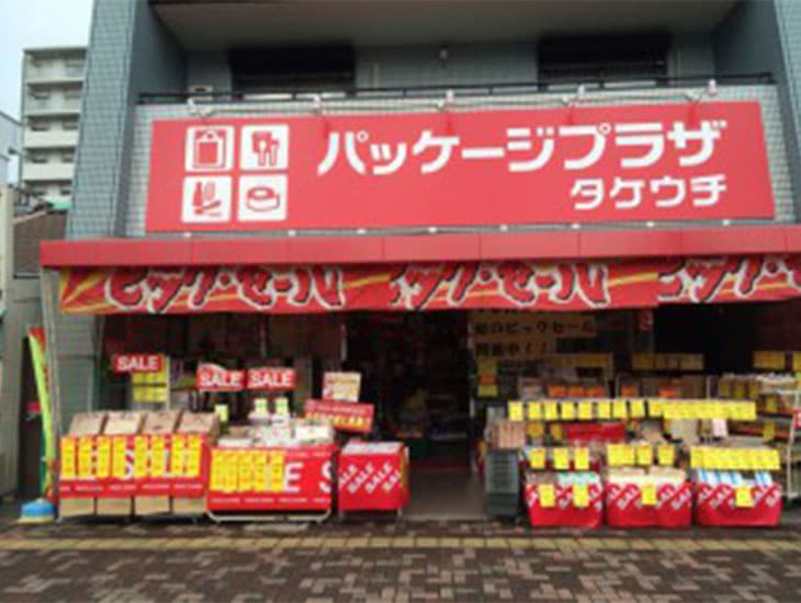 お店を彩る季節の店飾、さらにイベント用品が充実！！店内には、OPP袋・ポリ袋・レジ袋・紙袋・包装紙・リボン・BOX・文具・食品包材・ラップ等、商品を見ていると、楽しくなるお店です。他にも色々取り扱っております。是非一度ご来店してみて下さい。