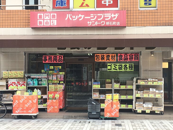 発送用・宅配用梱包用品リニューアルしました。<br>ご家庭の郵送受けにお届けできる手軽さが人気の<br>メール便対応パッケージや宅配袋・各種ダンボール・緩衝材など、ネット通販などに使用できるアイテムが増えました。ご来店お待ちしております。
