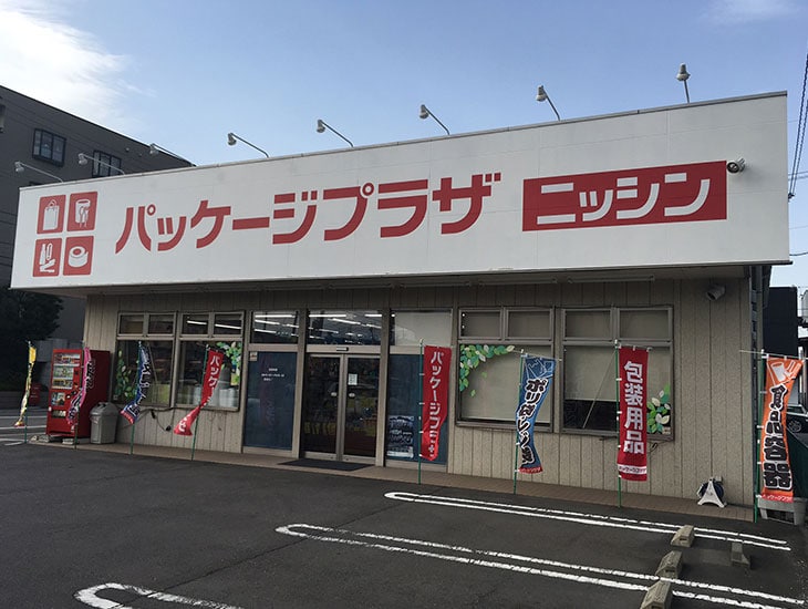 生活用品、店舗用品、何でも揃う便利なお店です。季節に合わせて楽しい商品山積み！お店に来て頂いてラッピング、ディスプレイなどわからない事ありましたらスタッフに一声かけて下さい。一緒に考えます。何でもお答え致します。ご来店お待ちしております。