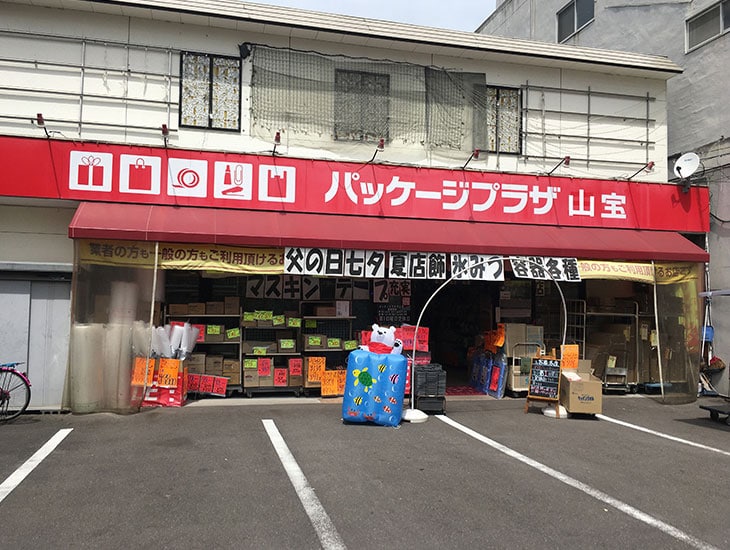 ページを閲覧頂き感謝申し上げます。当店はお客様に包む・提げる・結ぶ等包装の様々な商品のご提案をさせて頂きます。ご来店のお客様と共々に成長し、作り上げて行く店作りを目指してます。店内に無い商品は一生懸命に探させて頂きます。名入れ別注も賜ります。