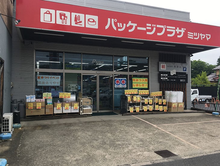 紙の総合卸商（株）美津山が店頭販売を通して地域のお店づくりのお手伝い。和洋紙をはじめ、個々のお客様のニーズにもお応えします。オープン10年を機に改装を行い、さらに商品を充実いたしました。ネット販売にも注力しております。是非ＵＲＬクリックを！