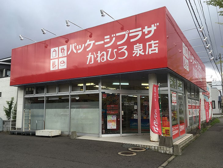 イベント・お祭りの準備ならパッケージプラザにお任せ下さい！季節に合わせた商品を多彩に取り揃えております☆またオリジナルのシール・のぼり・BOXの作製等なんでもご相談下さい。笑顔のスタッフが、ご来店をお待ちしております！