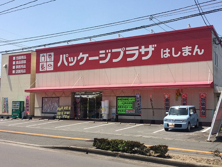 当店は一般の方から地元生産者様、業者様まで幅広くご利用いただけます。食品包材を中心に農業資材・包装用品・菓子・イベントに役立つ商品を取り揃えております。お探しの商品のご相談など承っておりますので、お気軽にスタッフにお声をおかけください。スタッフ一同元気にお待ちしております。