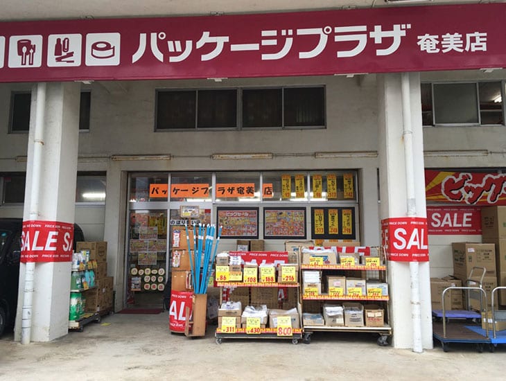 当店は、業者の方から一般の方まで幅広く御利用頂けるよう、包装資材をはじめ店舗用品、事務用品、食品包材など多種多様に商品を揃えております。また、季節ごとのイベント商品も取り揃えておりますので、ぜひ皆様方の御来店をスタッフ一同、心よりお待ちしてます。