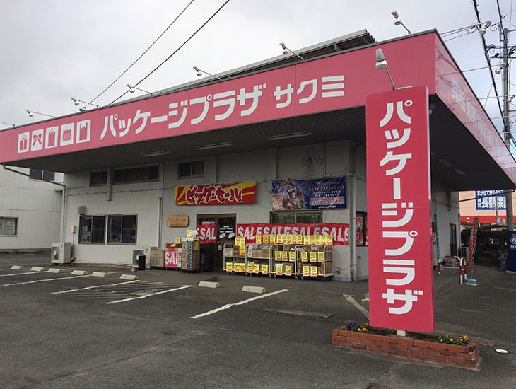 毎度お世話になります。当店では「お客様の応援団」としてお客様の一番近くでお客様との会話を大切にしながらお客様のご要望に近い物をご提案させていただきます。まごころ第一！！をモットーに皆様のご来店をスタッフ一同笑顔でお待ち申し上げております。