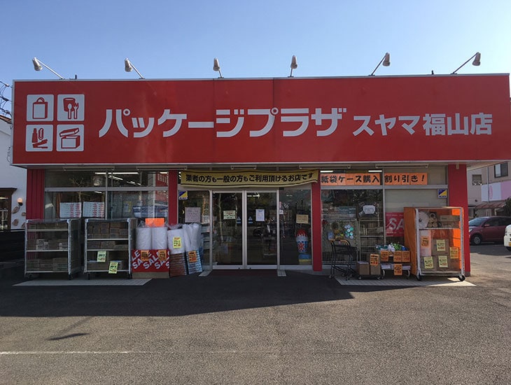 当店は、あなたのお店、あなたの暮らしを元気にする、あれこれ便利なお店です。ラッピング用品、各種ポリ袋、食品容器、生活雑貨、各季節・イベント用の包装資材や店飾など数多く取り揃え、お客様のご来店をお待ちしております。