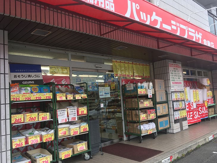 スポーツ店さん、ケーキ屋さん、自動車屋さん、洋服屋さん、食べ物屋さん、色んな業者さんをはじめ町内会、PTA、サークル、OLさん、主婦さん、色んな方が来てくれる店です。一度店を見に来て下さい。きっと何か？があります。待ってます。