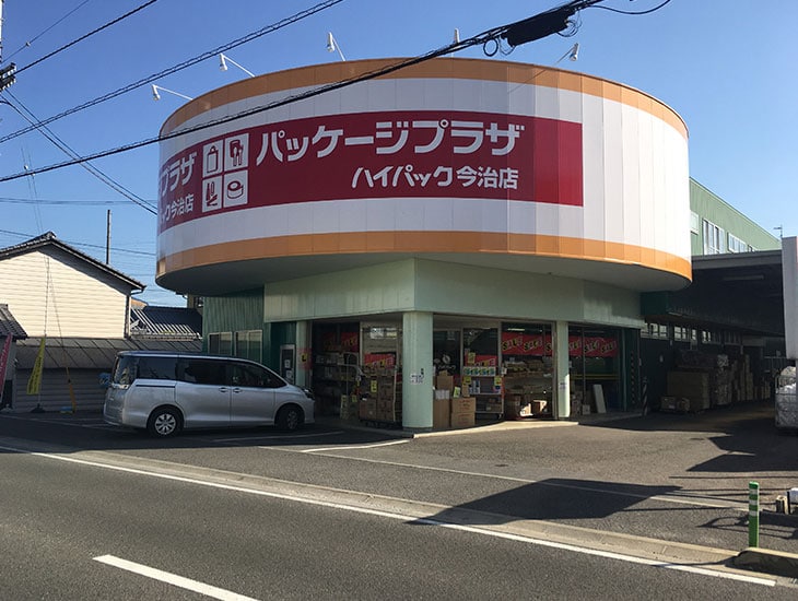 「がんばろう　今治！」をモットーに、かゆい所に手が届く、お客様にとってオンリーワンのお店になれるようスタッフ一同全力で応援させていただきます。お電話でのお問い合わせはニコニコハイパック（22-8189）まで。元気なスタッフがお待ちしております。