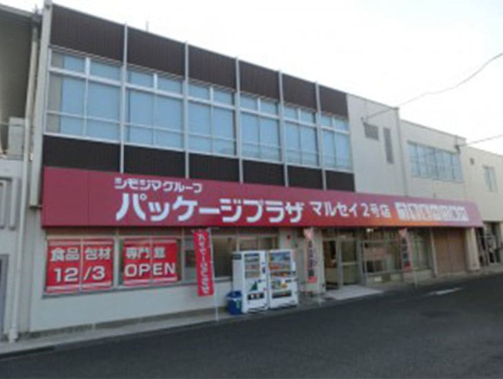 食品包材・食品容器、品揃え豊富に取り揃えております。お取り寄せ対応、別注受付なども色々ご相談承ります。