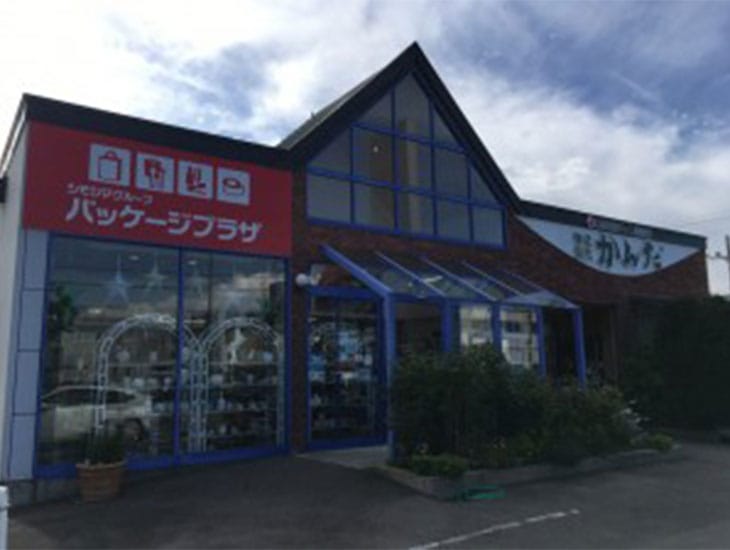 毎度ご利用いただきありがとうございます。当店は特に【食品容器】に力を入れ品揃えを充実させております。<br>脱プラ用品も多数展開しておりますので、是非ご来店お待ちしております！