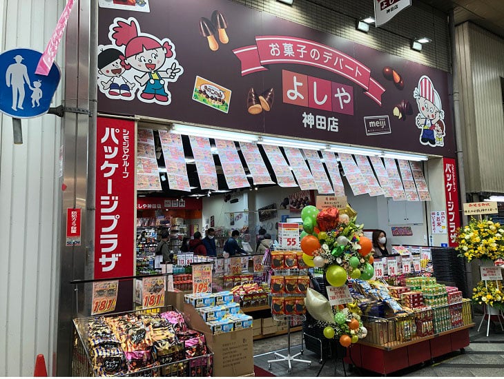 お菓子のデパートよしや神田店内にてパッケージプラザをオープンしました。<br>多数の包装資材を取り扱っています。<br>お菓子とパッケージを合わせたご提案をさせていただきます。<br>お気軽にご来店ください。