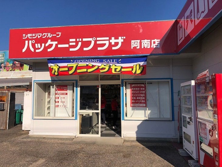 食品包材・容器・包装用品・通販資材等中心に、店内にはない商品も各種取り寄せ可能ですので、何なりとご相談ください！<br>お得にお買い物いただけるアプリ会員募集中です。<br>スタッフ一同、皆様のご来店を心よりお待ちしております。