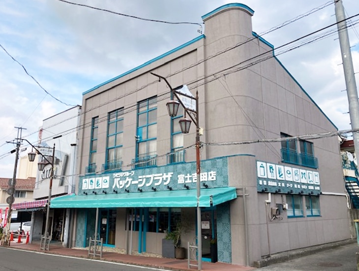 2025年7月に、富士吉田市にオープン致しました。包装資材を中心に、地元の皆様のお役に立てるような商品を取り揃えております。スタッフ一同、ご来店を心よりお待ちしております。