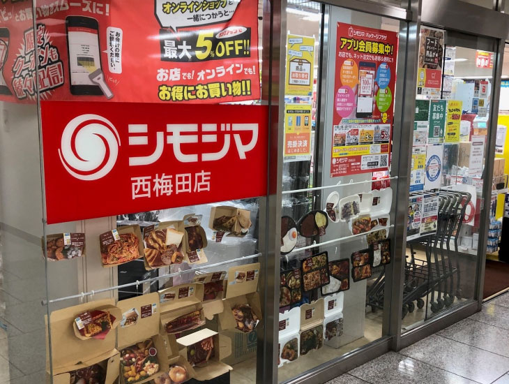 飲食関連資材、紙袋・包装資材、梱包資材、事務用品を中心に約8000アイテムの品揃えで西日本一番の大都市大阪市北区にてお客様のご来店をお待ちしております。