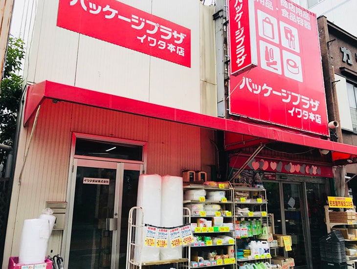 店外まで商品があふれ出し、間口は小さいですが奥行きの深い店です。中に入れば入るほど楽しくなります。18坪ほどの店ですがそんなことを感じさせない位、これでもかと思うほど商品満載。名鉄堀田駅より300m地下鉄堀田より南徒歩７分高速堀田出口西。
