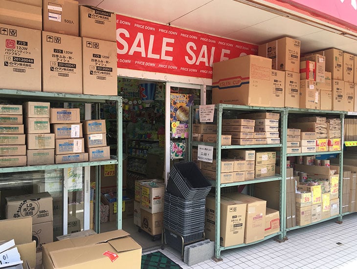あなたのお店に必要なあらゆる物が揃います。紙袋等のラッピング用品、ポリ袋等の化成品、食品容器、文具事務用品、ディスプレイ用品からパーティーグッズ等々。まとめ買いでさらにお買い得に！もちろん一般の方もどうぞ。是非一度ご来店下さい！！