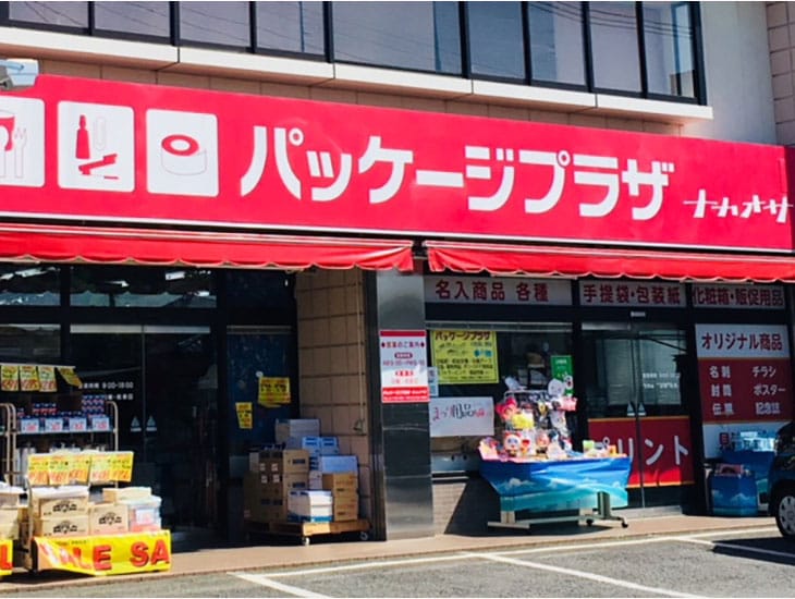 時代がどう変わっても、いつも「こころを包む」ことができたら本望です。私たちナカオサのスタッフは、お客様の気持ちを大切に包んでいきます。印刷紙器一貫生産の自社工場もあり、別注品等も承ります。是非一度ご来店下さいませ。