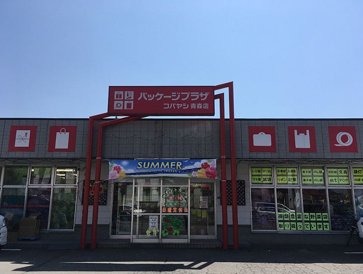 当店はお客様が必要とされる店作りをめざし、季節の移り変わりを意識した展示でお客様をお待ちしています。お店にない商品でも相談いただければ一生懸命探します。<br>いつでもお客様の要望に応えながらお客様と共に成長していきますのでなんなりとお申し付けください。