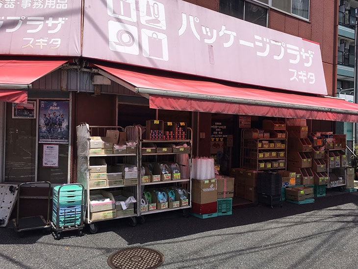 こんな商品があったのかと思う様な便利で役立つ商品が店内にはいっぱいあります。また当店の一押しは箱と紙袋。特に箱はお客様の用途・価格等の御希望に添える商品が充実しています。是非一度ご来店ください。店員一同お待ちしております。