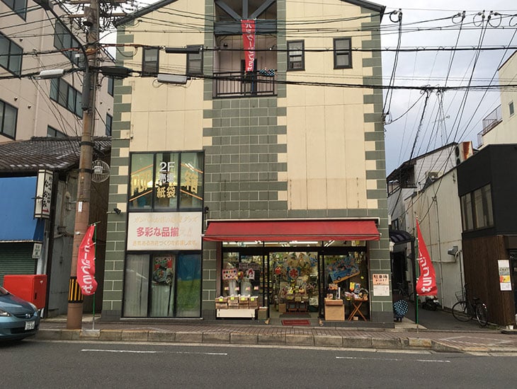 千本商店街にある赤いテントのサンコーです。当店では金額に応じた割引や配達のサービスをしております（詳細はスタッフまでお尋ね下さい）季節商品やイベント関係も取り扱っております。駐車場も完備しておりますのでぜひ一度お立ち寄りください。