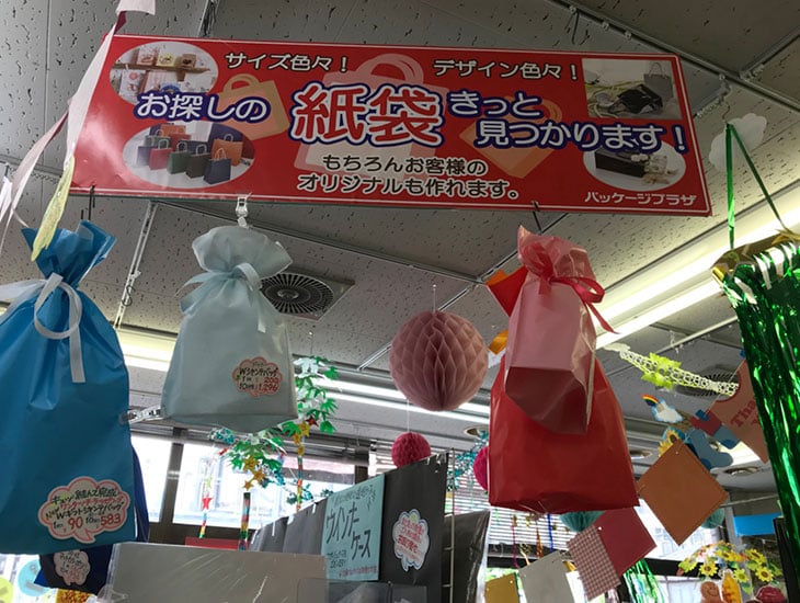 パッケージ用品の専門店。リボンやポリ袋、食品容器から事務用品・イベント用品までなんでもそろう便利なお店。京信滋賀支店の隣です。駐車場有。一般のお客様でも業務用価格です。とにかくぜひぜひきてみてね。