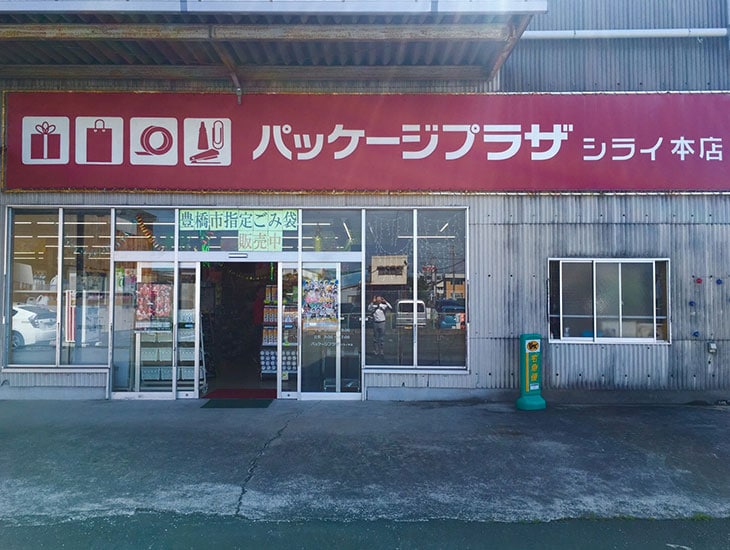 郊外店の利点で15台以上収容可能な駐車場を完備し、60坪という広い店内スペースに豊富なアイテムを取り揃えています。季節感、流行を意識した商品達に、いつ来ても新しい発見が出来るはず。気軽に遊びに寄るだけでも楽しいお店です。
