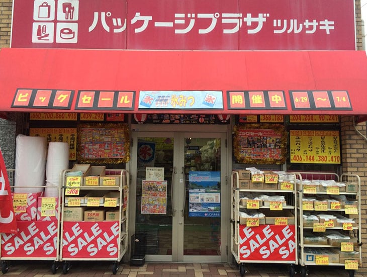 当店はラッピング用品から食品包材、POP用品、ビニール袋、店舗用品等豊富な品揃えと低価格にて業者の方から一般の方までご利用頂けます。探していた物が見つかるかも知れません。いつも楽しいお店です。是非お立ち寄り下さい。スタッフ一同お待ちしてます。