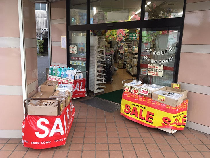 あなたのお店、あなたの暮らしを元気にする、あれこれ便利なお店です。業者向けの包装資材や食品容器、ＰＯＰや記章なども取り扱っております。ぜひ一度ご来店下さい。年に数回ビッグセールを実施しております。ＤＭご希望のお客様は御連絡下さい。