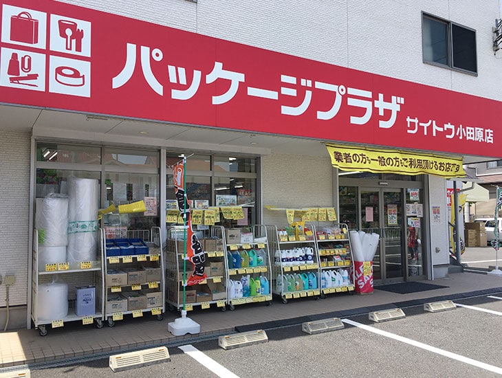 業者の方から一般の方まで御利用頂けるお店です。プレゼント用のラッピング用品（包装紙・リボン・箱）やパーティー用の食品容器、モールや店飾もございます。また袋やコースター・ナプキン等名入れも承っておりますのでお気軽にご来店下さい。