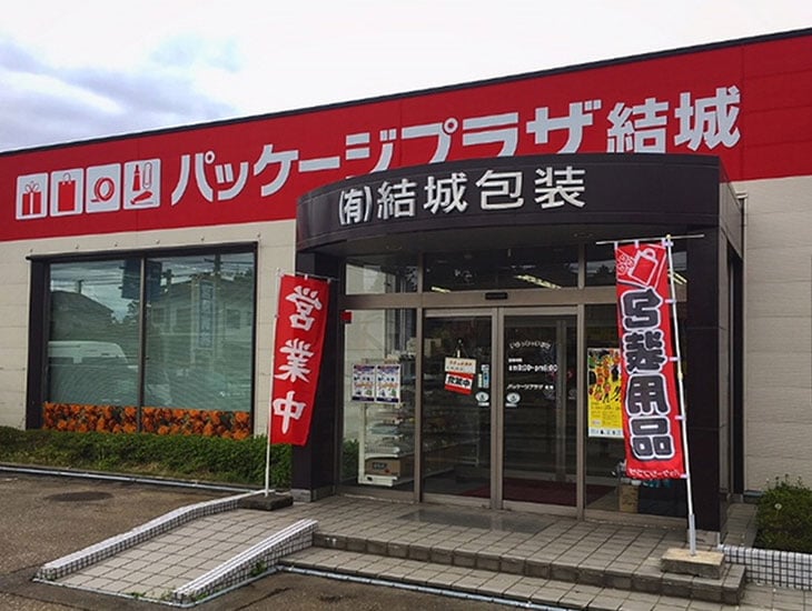 皆様こんにちは！当店は地域に密着したサービスの提供を目標に皆様に満足して頂ける店づくりを心掛けております。地域のイベントへの積極的な参加を通して、季節に応じた商品販売や情報を提供してまいります。ぜひ一度お越しくださいませ。