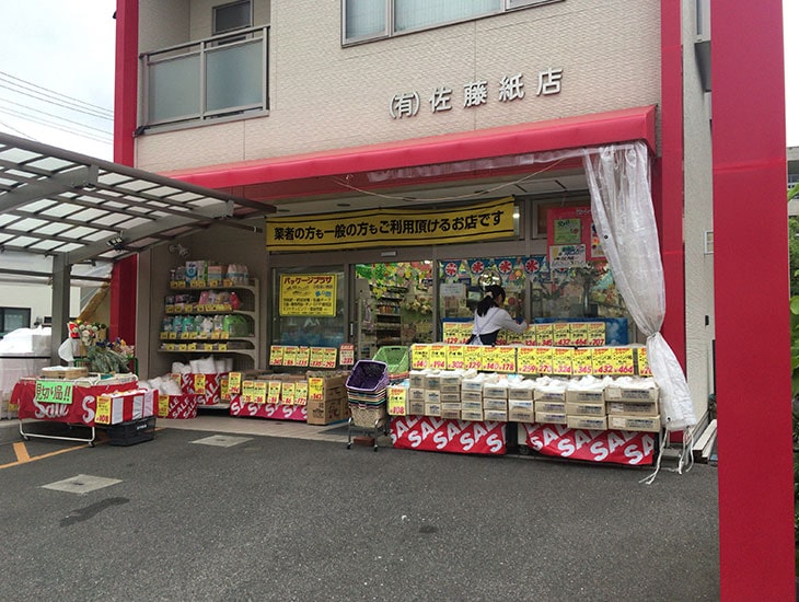 包装資材、商店用品を中心に文具、食品容器、イベント用品、季節用品等多数取揃えております。豊富な品揃えで皆様に喜んでいただけるお店を目指しております。是非お立ち寄り下さい。