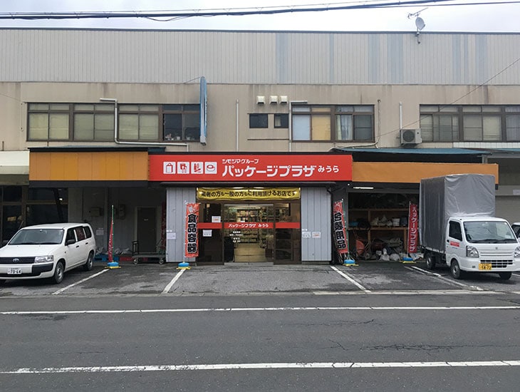 包装資材、食品容器、事務用品、イベント用品など様々な商品を取り揃えております。復興にはまだまだ時間がかかりそうですが、地域密着店舗として、お客様が少しでも元気になれるよう、スタッフ一同笑顔で皆様のご来店をお待ちしております。