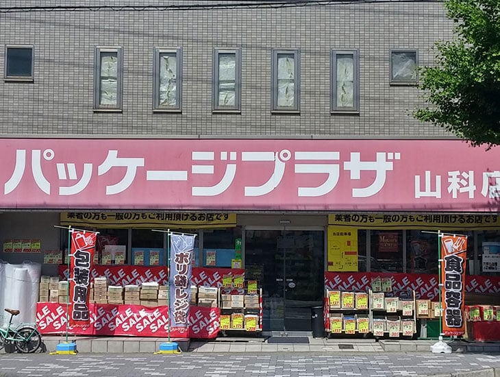 当店では、リボン・ラッピング用品等の包装用品を中心に商店用品・文具事務用品・イベント季節商品など幅広い品揃えでお客様のご来店をお待ちしております。また、お求めの商品をお探しいたします。お気軽に従業員までおたずね下さい。