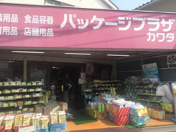 各種イベントに、発泡の皿、おわん等の定番品はもちろん、包装用品全般、環境素材の容器、木製スプーンまた、キャンディレイ専用袋等実用的な商品まで色々揃えております。2階売り場には、弁当、惣菜用の容器など業務用商品をご用意しお待ち致しております。