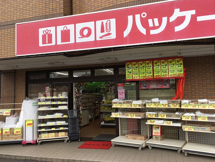 福井インターより車で5分と交通アクセスが便利な場所にございます。当店ではメンバーズカードをお渡しして、お会計時にご提示下さいますと5％割引させていただいております。（特価品・セール品は除く）皆様方のご来店をお待ちしております。