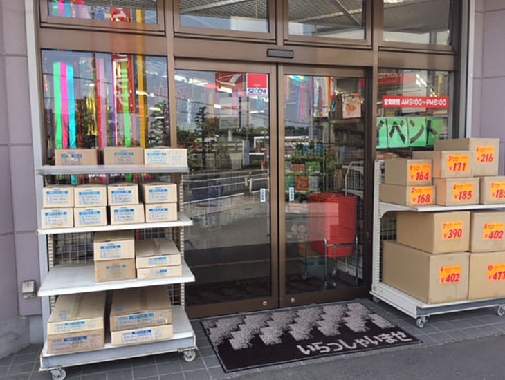 誠に勝手ながら当店は2026年8月31日 (月)をもちまして閉店致します。ご愛顧いただきましたお客様に心よりお礼申し上げます。