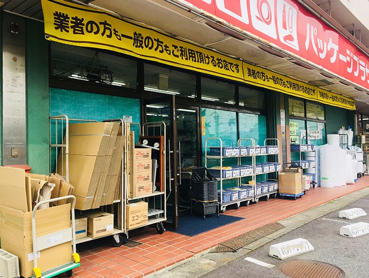 いらっしゃいませ！当店は狭いスペースながら包装・梱包資材はもとより食品関係、イベント商品等盛りだくさん！特にカラークラフトバンドを独自のスタイルで商品化！ひやかし歓迎、お気軽に尾張旭店のドアを開けて下さい。御来店を心よりお待ちしております。