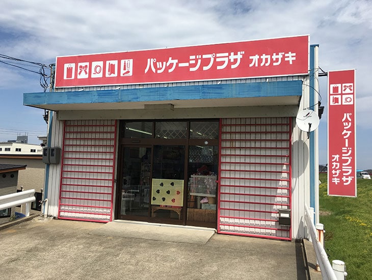 お客様が必要とされる包装用品、商店用品を中心に品揃えしております。季節の移り変わりを意識しながら楽しんでショッピングしていただける店舗をめざしています。お気軽にお立ち寄り下さいませ。