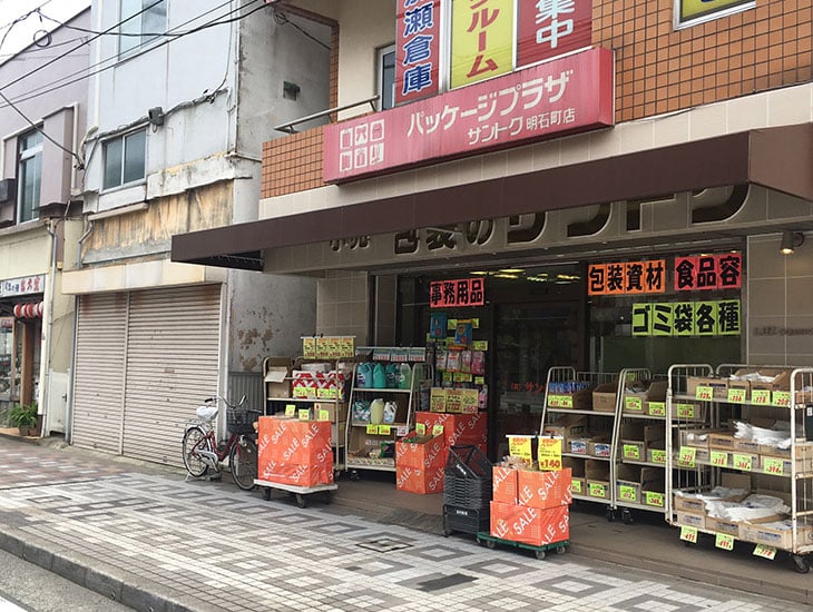 発送用・宅配用梱包用品リニューアルしました。<br>ご家庭の郵送受けにお届けできる手軽さが人気の<br>メール便対応パッケージや宅配袋・各種ダンボール・緩衝材など、ネット通販などに使用できるアイテムが増えました。ご来店お待ちしております。