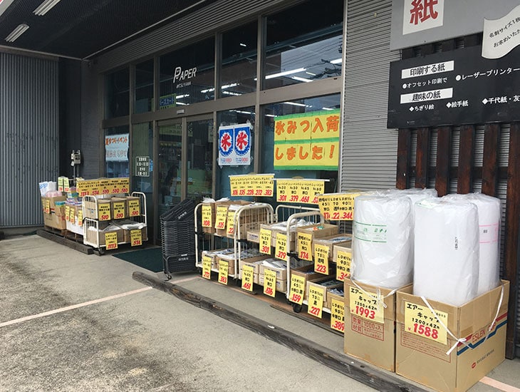 紙の総合卸商（株）美津山が店頭販売を通して地域のお店づくりのお手伝い。和洋紙をはじめ、個々のお客様のニーズにもお応えします。オープン10年を機に改装を行い、さらに商品を充実いたしました。ネット販売にも注力しております。是非ＵＲＬクリックを！