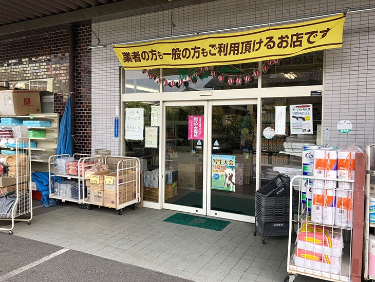 「色々ある、楽しい、安い」とお客様に喜んでいただけるお店を目標としております。まだお店を知らないお客様、包装資材・イベント用品・文具事務用品等、多種多様な商品があります。業者の方も一般の方もお気軽に御来店下さい。