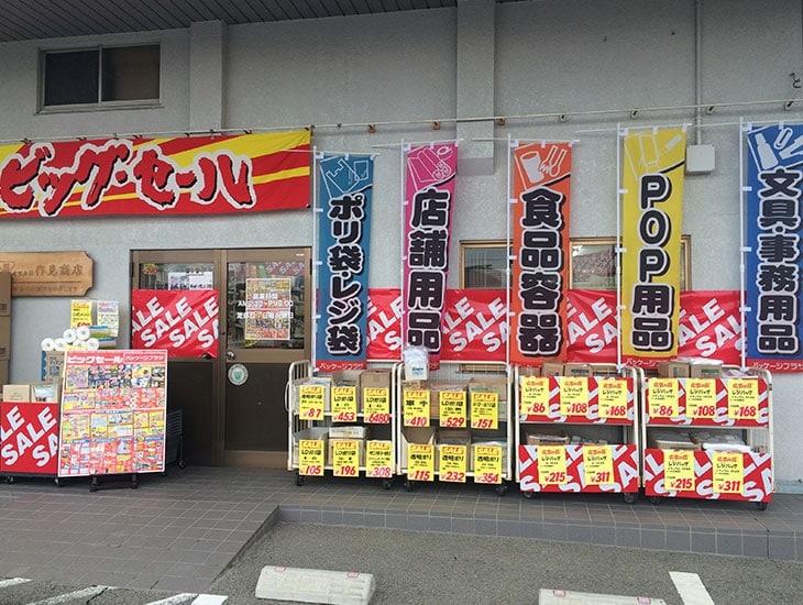 毎度お世話になります。当店では「お客様の応援団」としてお客様の一番近くでお客様との会話を大切にしながらお客様のご要望に近い物をご提案させていただきます。まごころ第一！！をモットーに皆様のご来店をスタッフ一同笑顔でお待ち申し上げております。