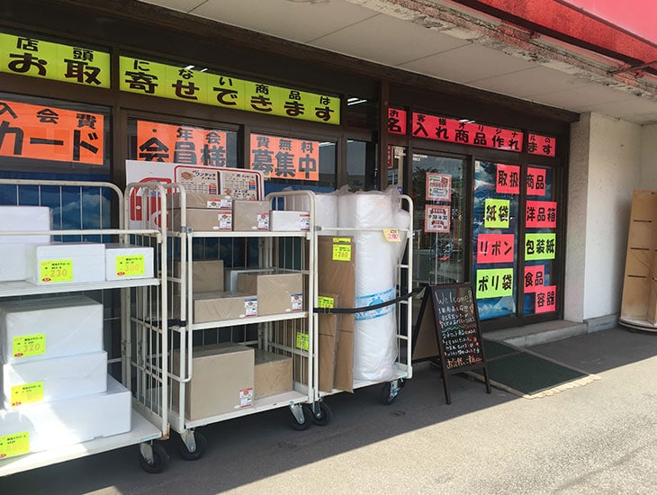 毎度ご利用いただきありがとうございます。当店はより一層地域の皆様に喜んでいただけるお店を目指し、食品容器・包装資材を中心に新商品もどんどん取り入れております。<br>インスタもアップしておりますのでぜひ御覧ください♪インスタ検索画像→「パッケージプラザかんだ」で検索！